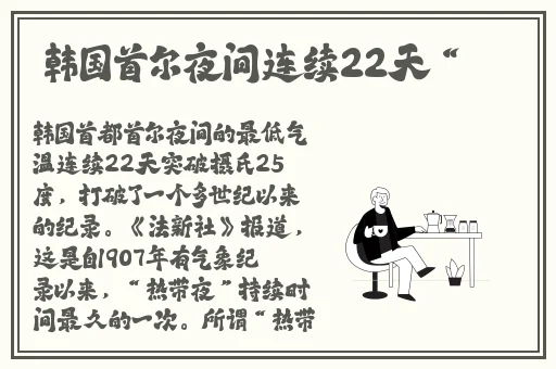 日本欧洲美国韩国产